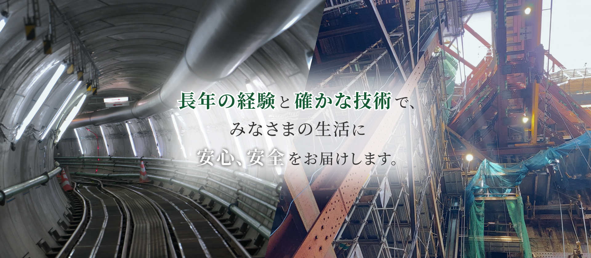 FV-ozu 株式会社オ-ゼットユー 長年の経験と確かな技術で、みなさまの生活に安心、安全をお届けします。